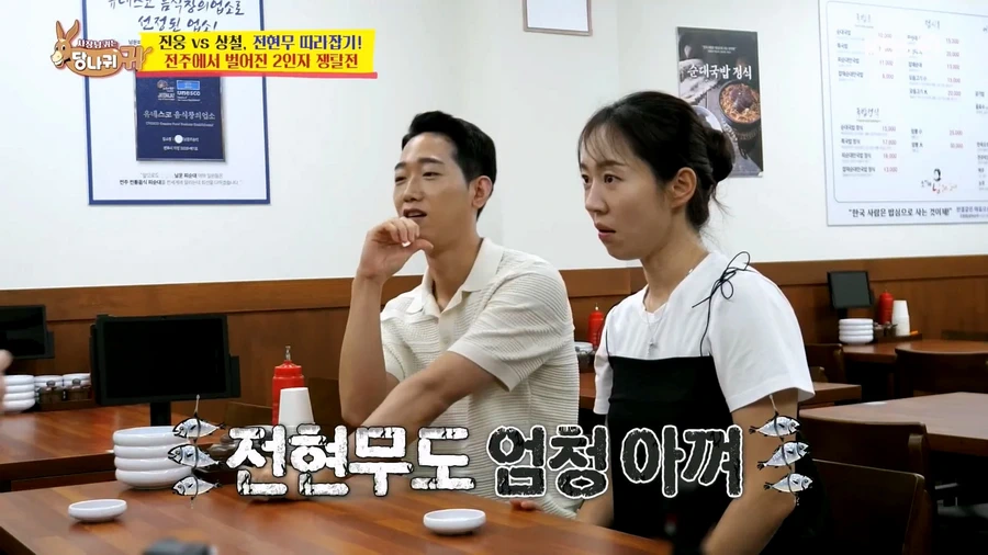 전현무 회식 시 썬킴, 회식비 안 내고 이찬원에게 뜯어내