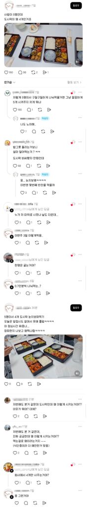 0.8인분 주는 회사