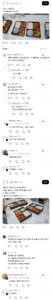 0.8인분 주는 회사