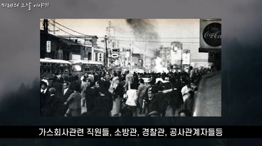 일본 사상 최악 가스 폭발 사고