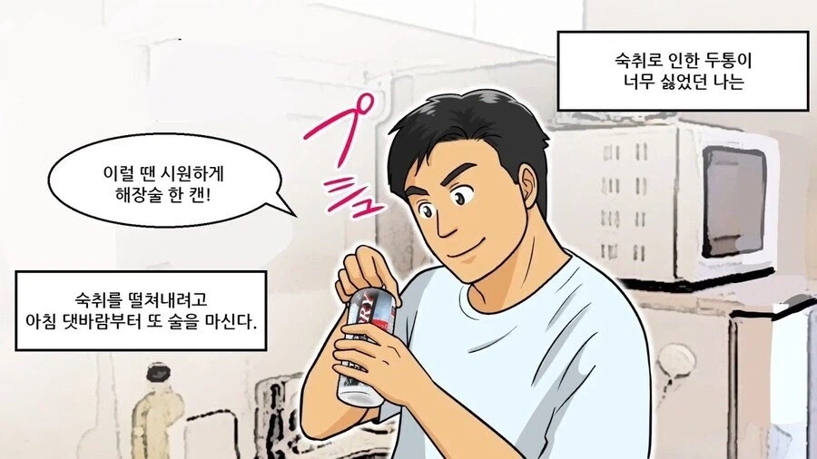 일본 사회 문제로 대두되었던 술