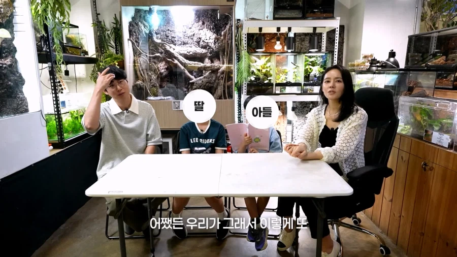145만 파충류 유튜버, 한가인과 먼 친척 관계