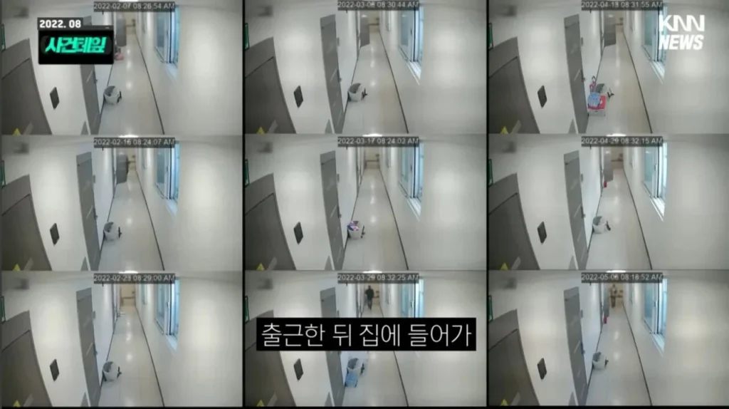 개변태 사건, 소름 돋네