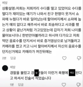 70대 할아버지, 컴포즈 커피에서 넘치는 에너지 발산.