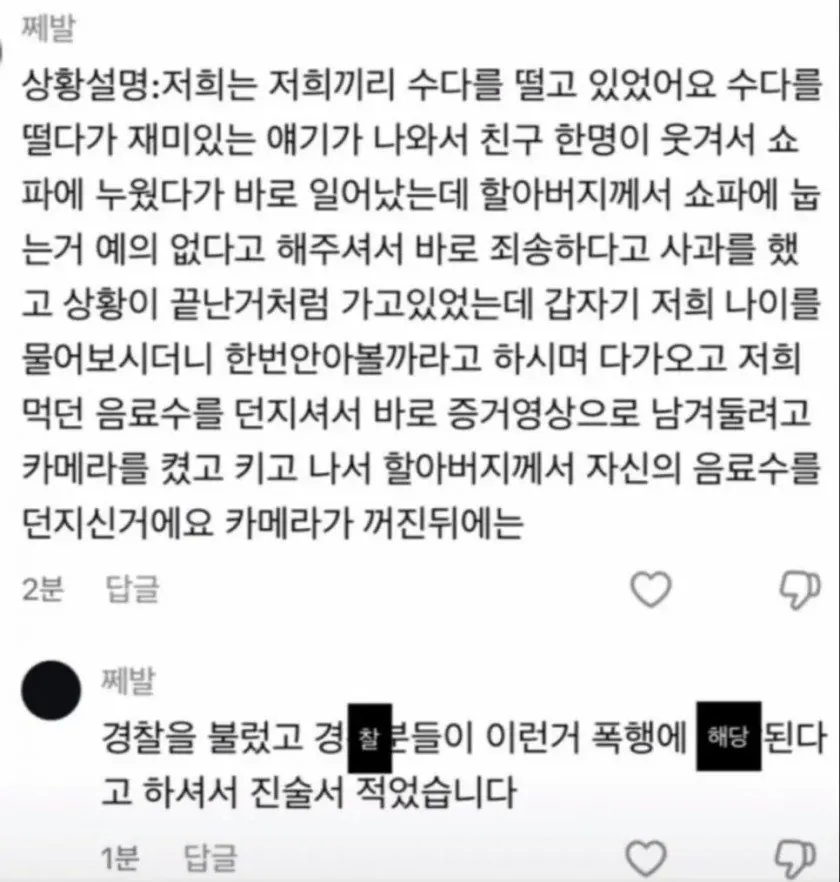 70대 할아버지, 컴포즈 커피에서 넘치는 에너지 발산.