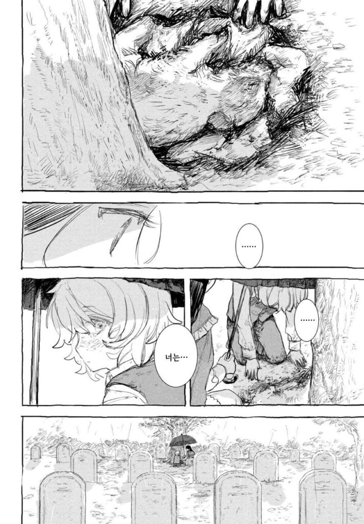 단편 만화: 인형의 소원