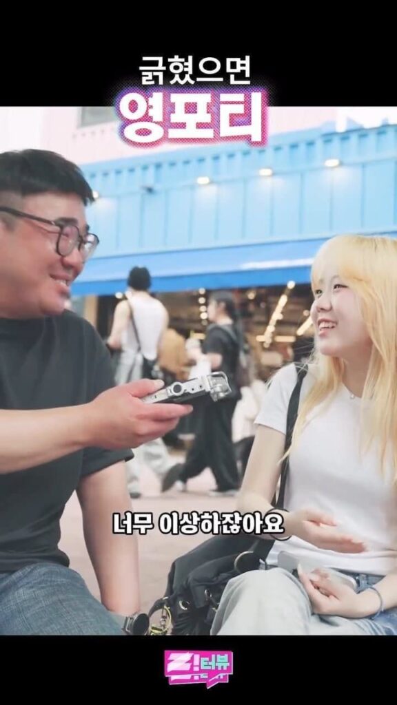 40대 영포티와 20대 여성의 관계에 대한 고찰