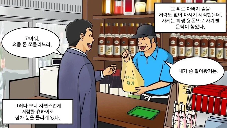 일본 사회 문제로 대두되었던 술
