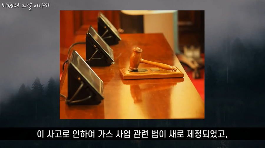 일본 사상 최악 가스 폭발 사고