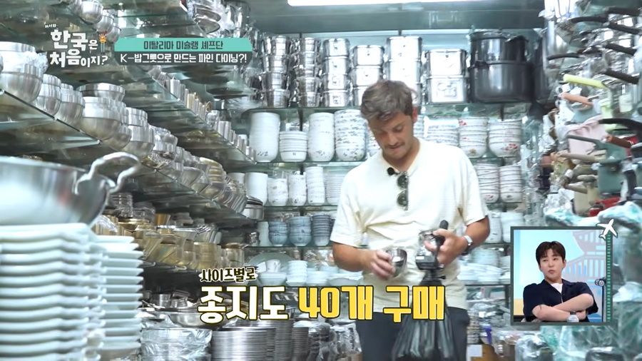 [어서와 한국] 이탈리아 셰프팀, 칼에 이어 또 사재기한 물품.jpg