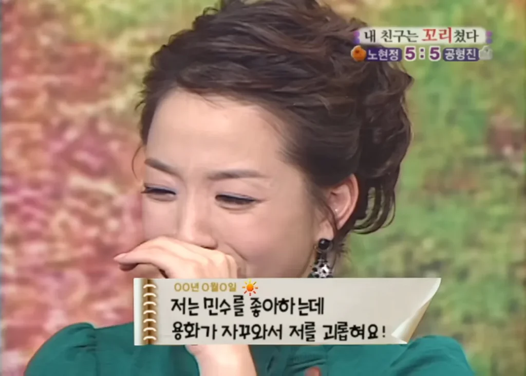 김민수 국민의힘 최고위원, 노현정 아나운서 짝사랑했나