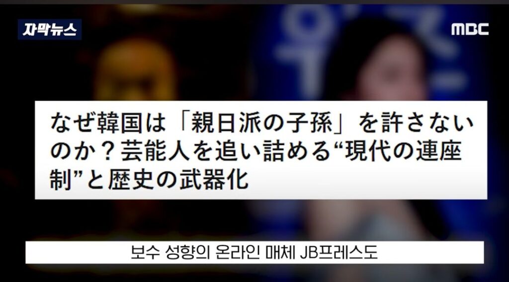日언론 "한국은 왜 친일 자손 용서 하지않나.jpg
