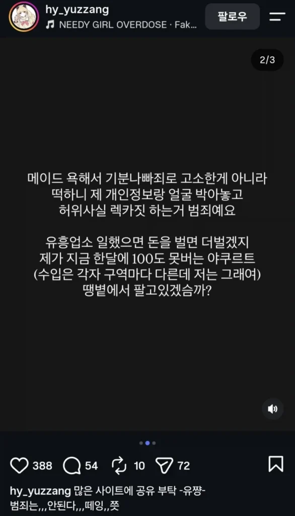 대전 야쿠르트 소녀 최신 근황