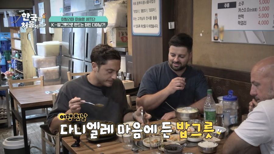 [어서와 한국] 이탈리아 셰프팀, 칼에 이어 또 사재기한 물품.jpg