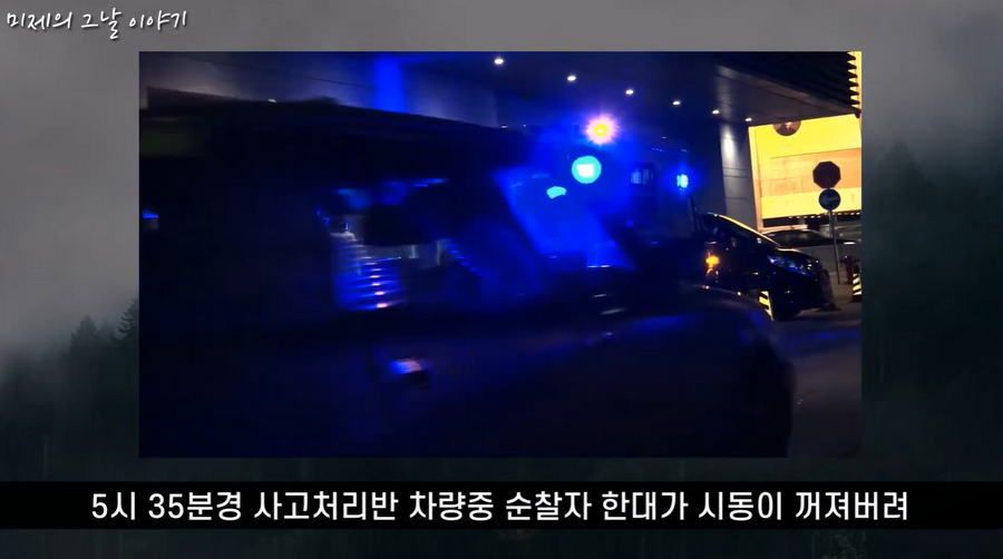일본 사상 최악 가스 폭발 사고