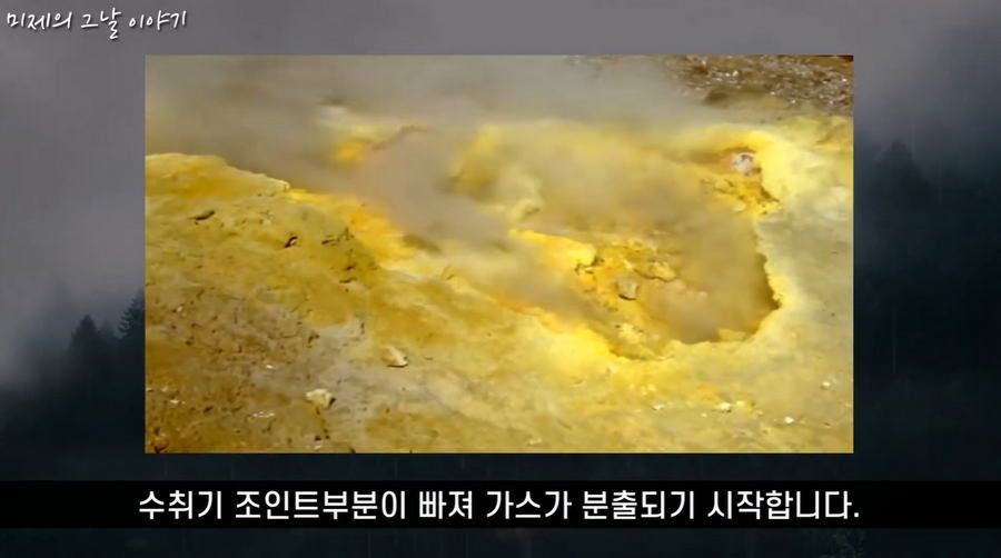 일본 사상 최악 가스 폭발 사고