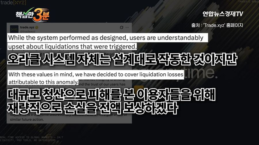 SK하이닉스 1주 하한가로 800억 롱포지션 강제 청산된 사건