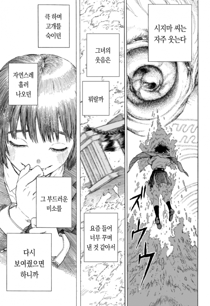 나의 히어로 아카데미아 작가 호러 단편