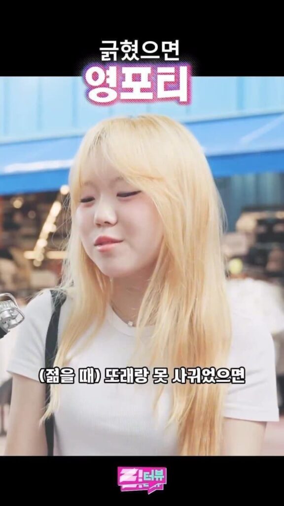 40대 영포티와 20대 여성의 관계에 대한 고찰