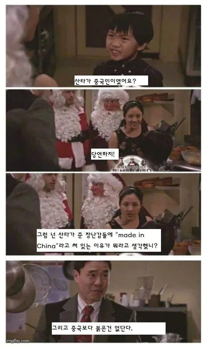산타클로스는 중국 출신이었나요?