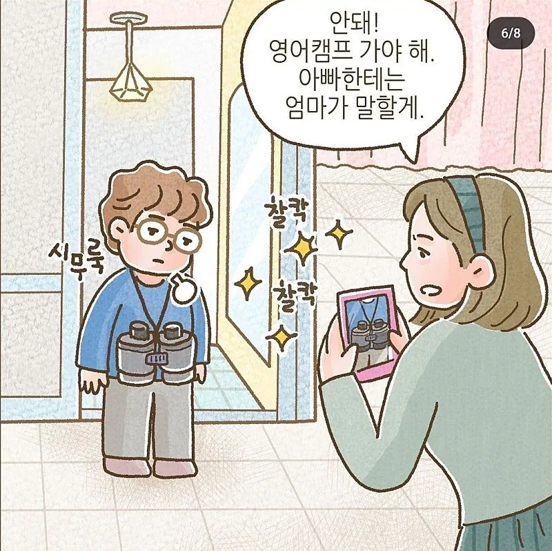 이혼 후에도 ATM처럼 이용되는 남성