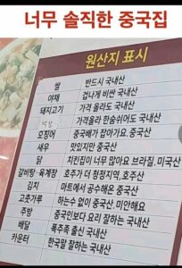 솔직함이 돋보이는 중국집