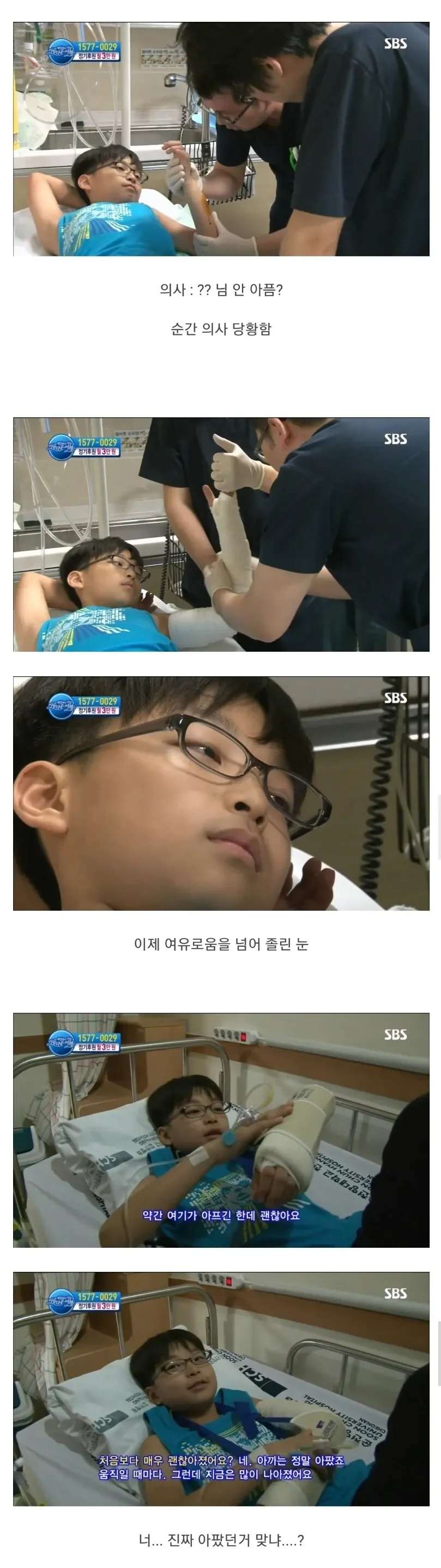 응급실 실려온 관우 잼민이
