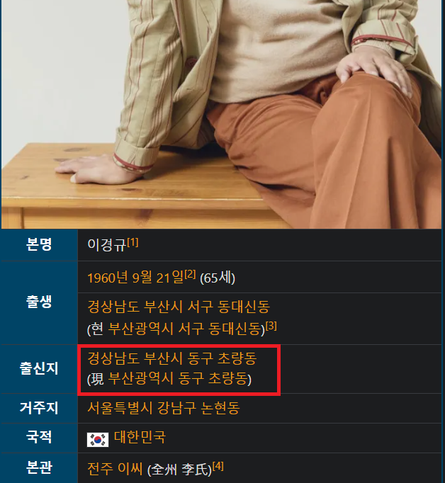백종원, 이경규 앞에서 자신감 잃은 이유