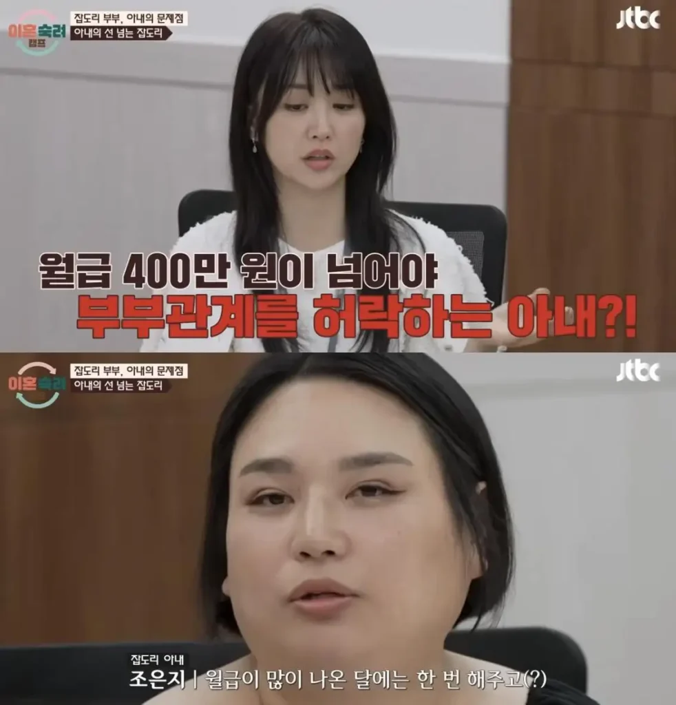 월급 400만원 이상일 때만 아내가 해주는 것