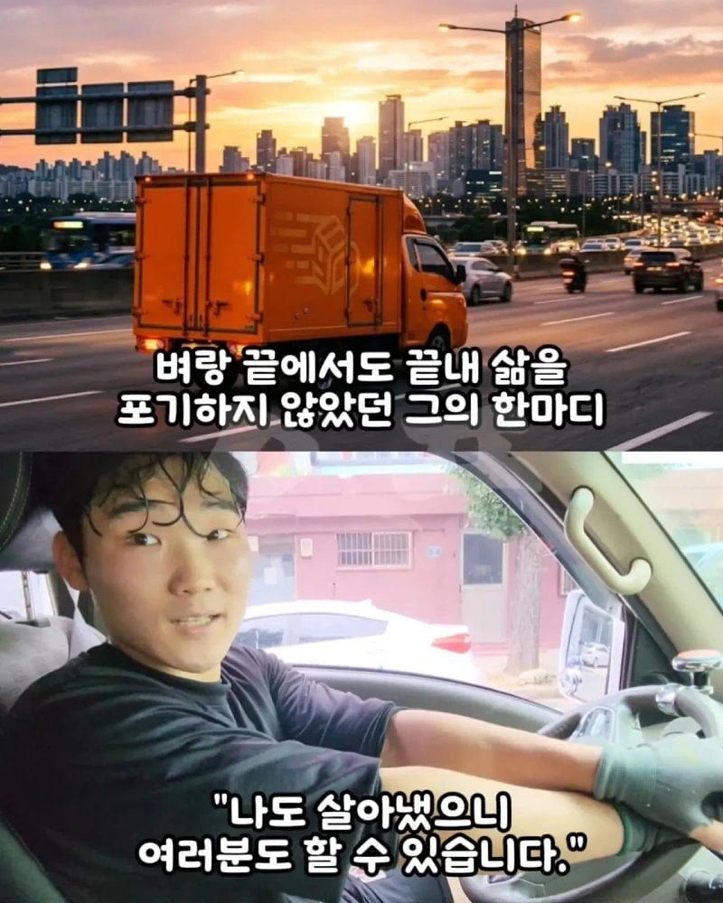 27세 택배 기사, 월 700만원 수입에도 눈물 보인 사연