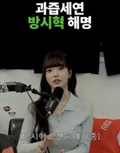 BJ, 방시혁과 열애설에 대해 해명하다