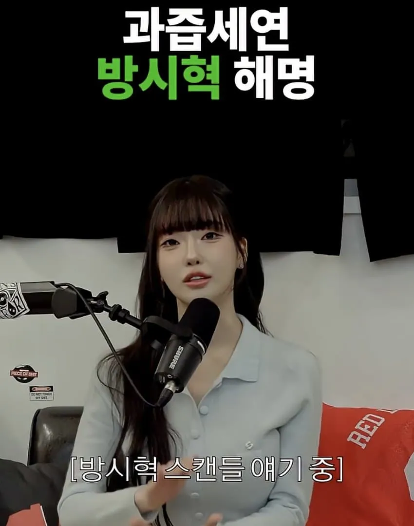 BJ, 방시혁과 열애설에 대해 해명하다
