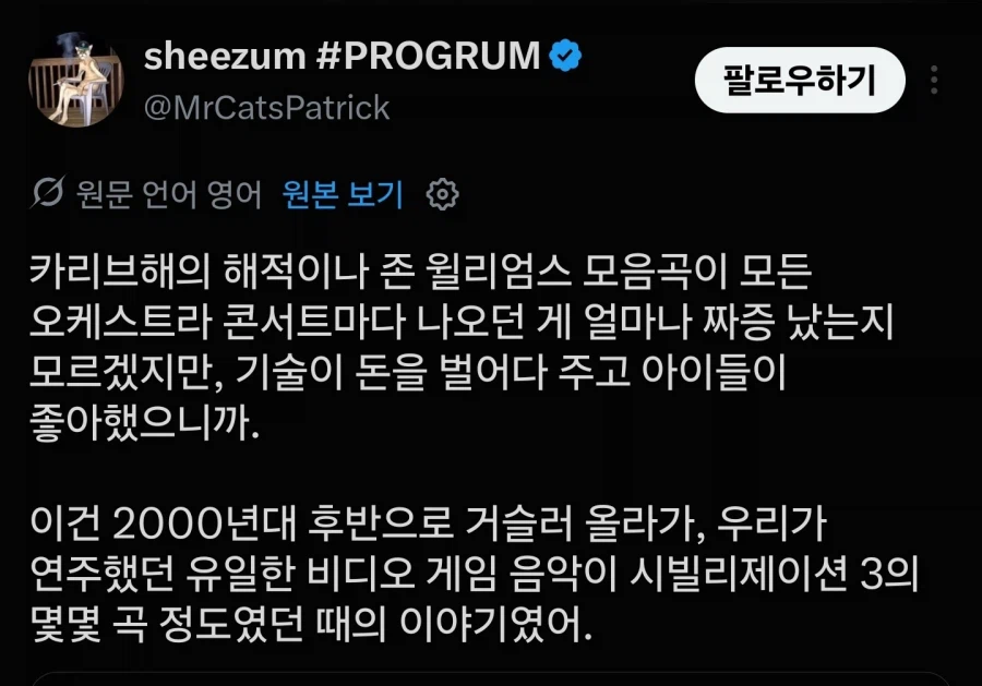 클래식 연주자, 영화/게임 음악은 선호하지 않아