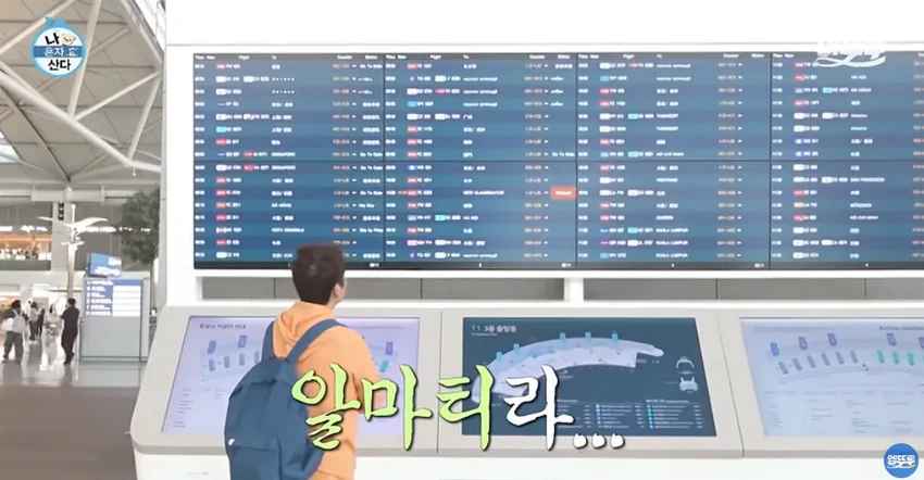 나혼산] 전현무의 무계획 즉흥 여행, 도파민 폭발.jpg