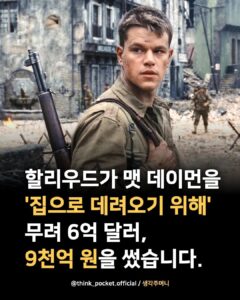 귀가에 9천억을 쓴 남자