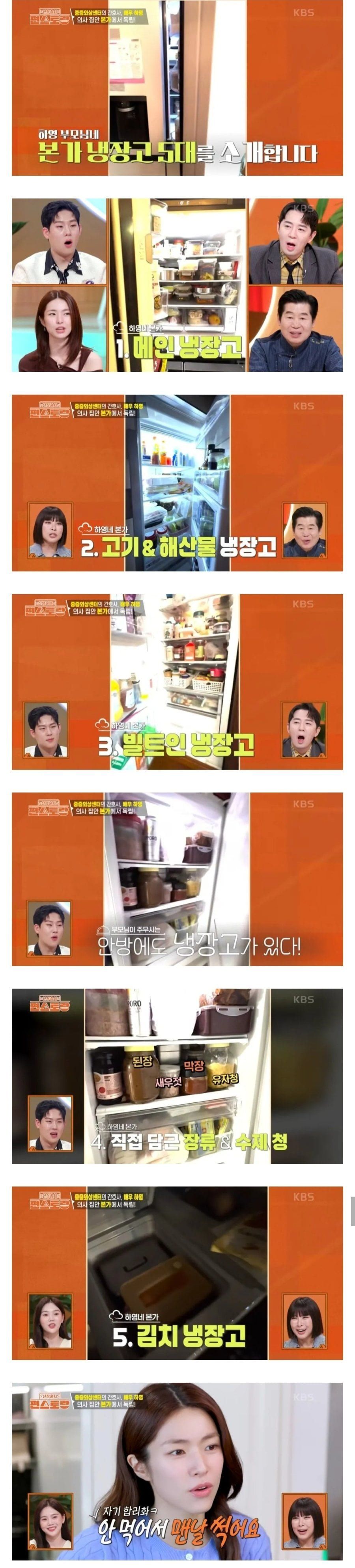 방송에서 이것저것 자랑한 하영 ㄷㄷ