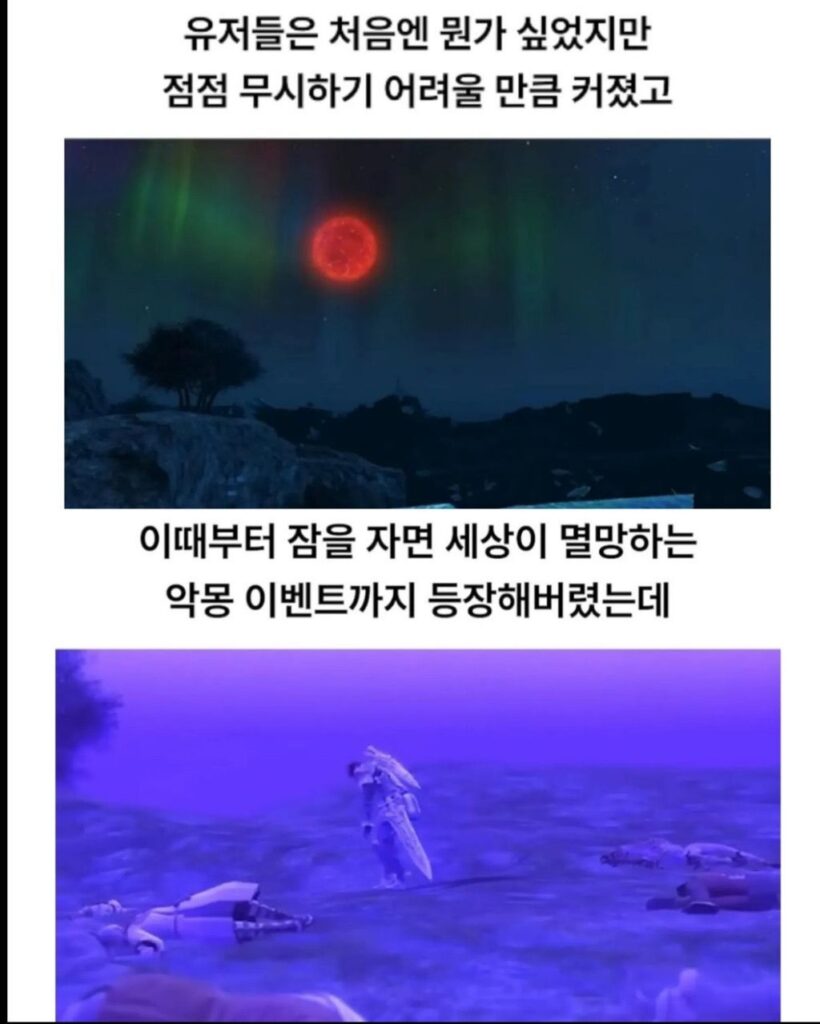 게임 역사상 가장 로맨틱했던 서버 종료