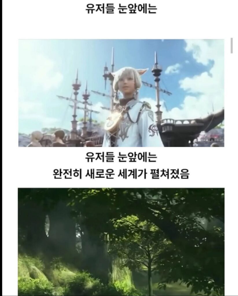 게임 역사상 가장 로맨틱했던 서버 종료