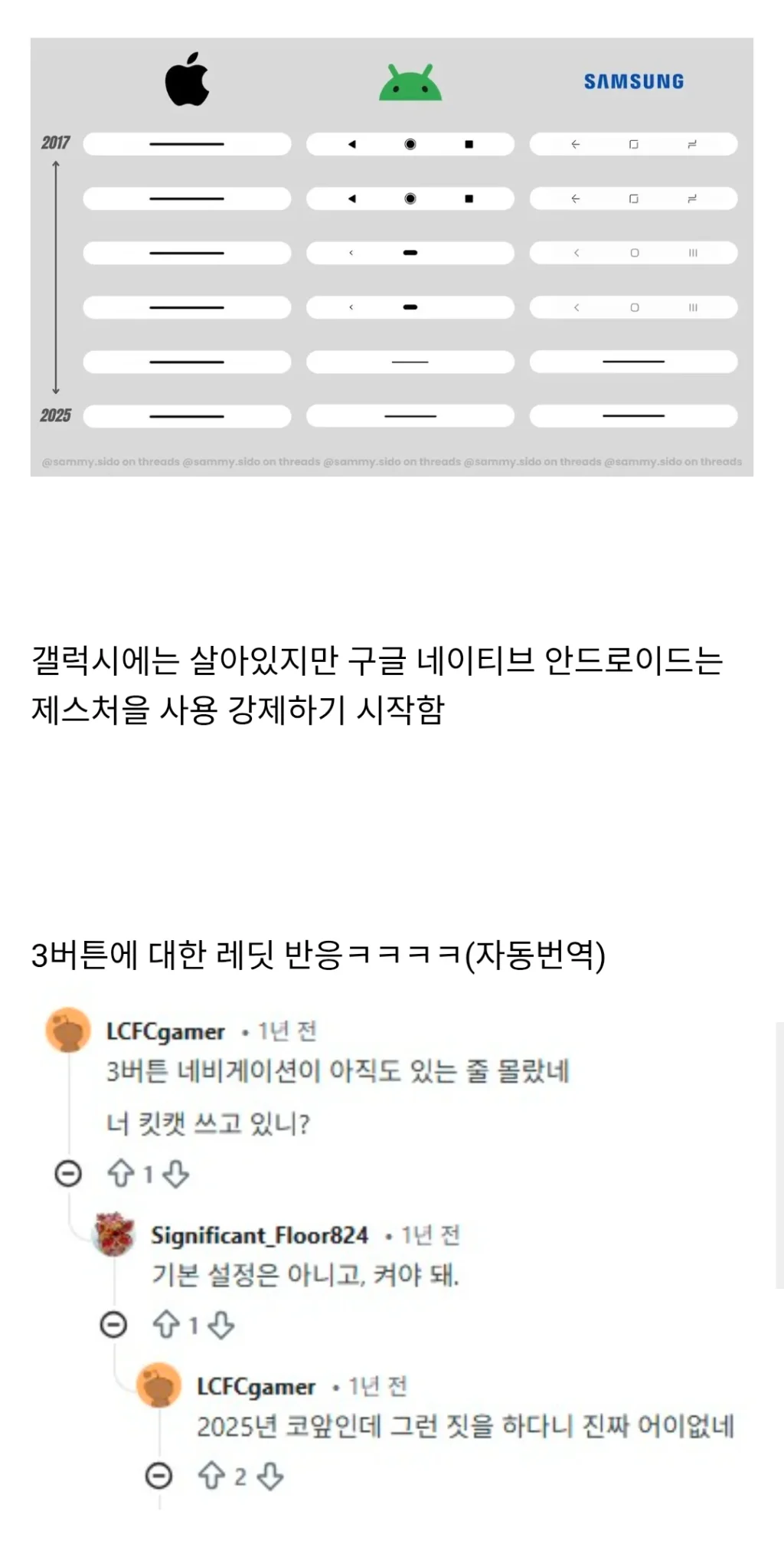 점점 뒤로가기 버튼을 없애는 추세인 안드로이드 스마트폰
