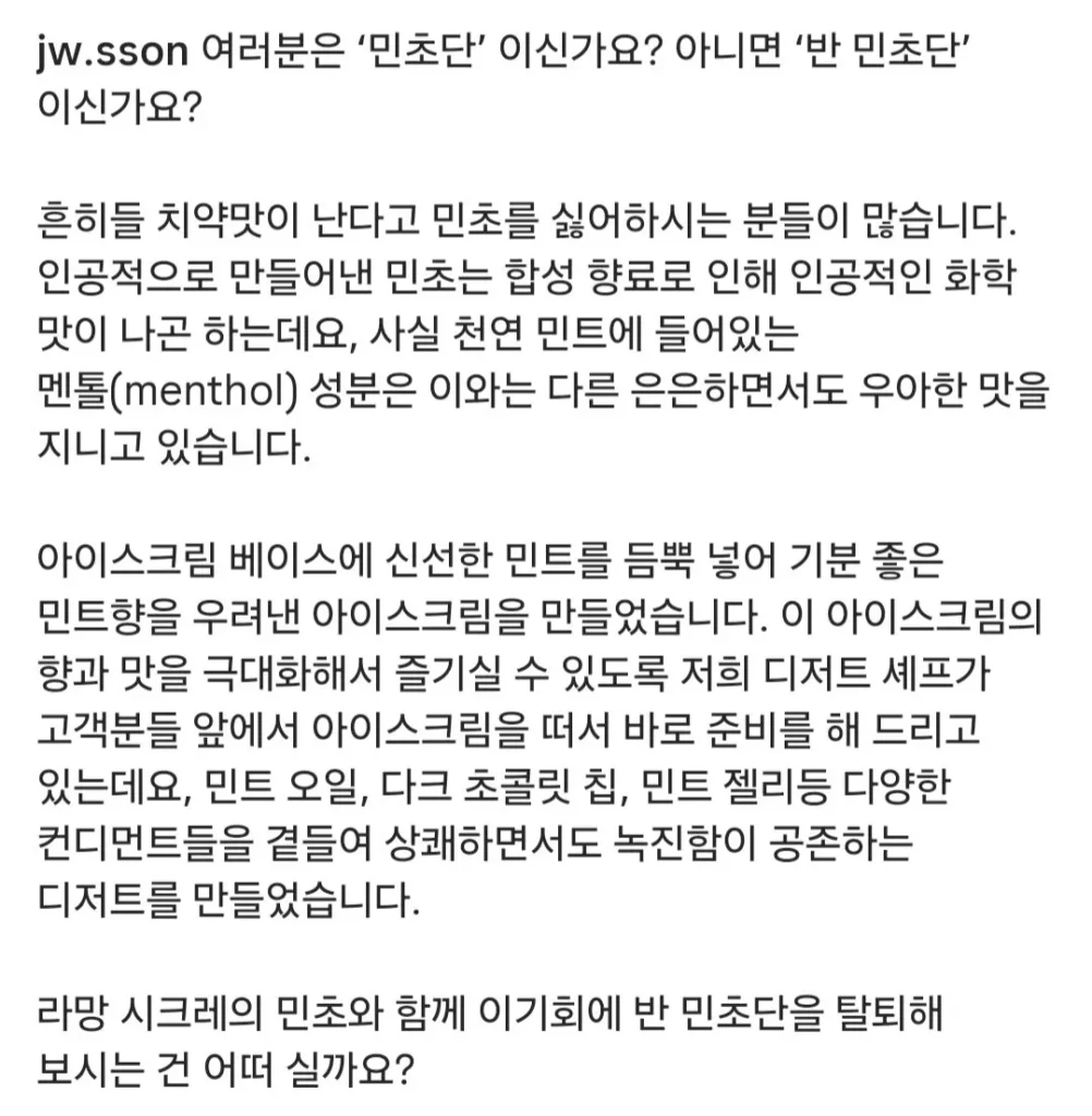 손종원 셰프의 인스타그램 최신 소식