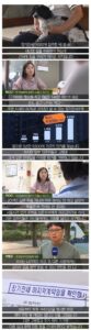 장기전세주택 20년 거주 후 퇴거 거부하는 입주민들
