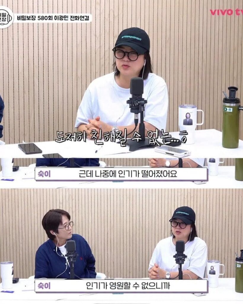 김숙, 사람 본성은 변하지 않는다고 말하다.jpg