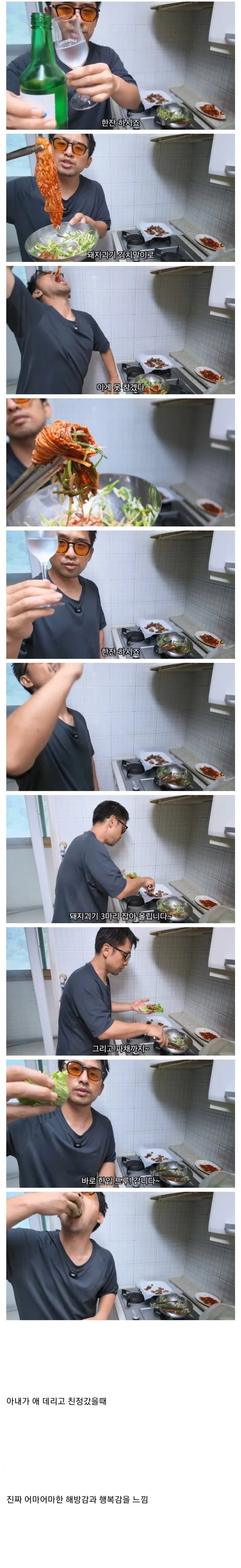 세상에서 가장 행복한 순간, 결혼한 유부남의 이야기.
