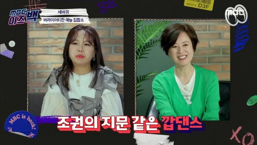 세바퀴 시절 출연자들을 기억하는 박미선.jpg