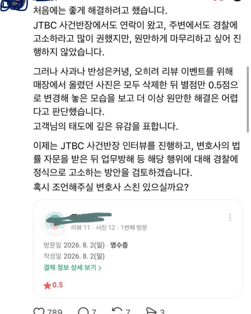 상상도 못할 고깃집 진상썰 레전드