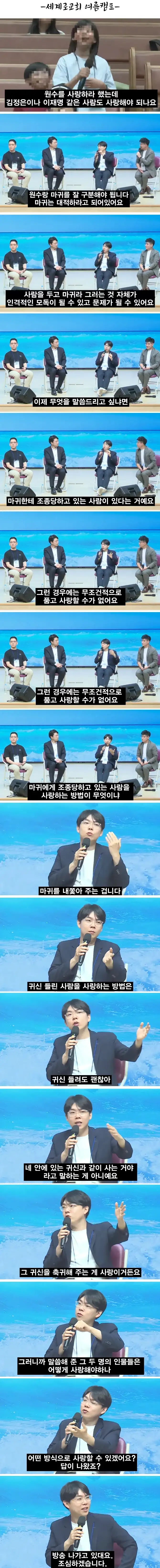 왜 기독교인을 비난해야 하는가