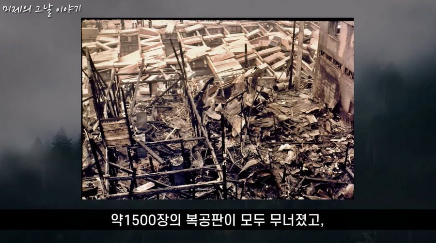 일본 사상 최악 가스 폭발 사고