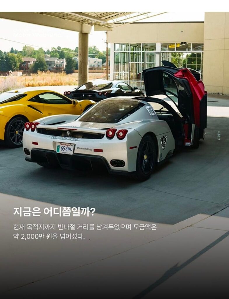5000km 미국 횡단, 170억 페라리로 달리는 이유
