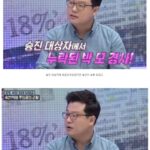로또 1등 당첨 후 퇴사한 경찰관 이야기