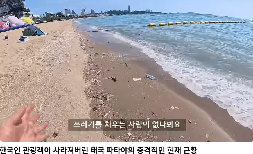 파타야 최근 소식